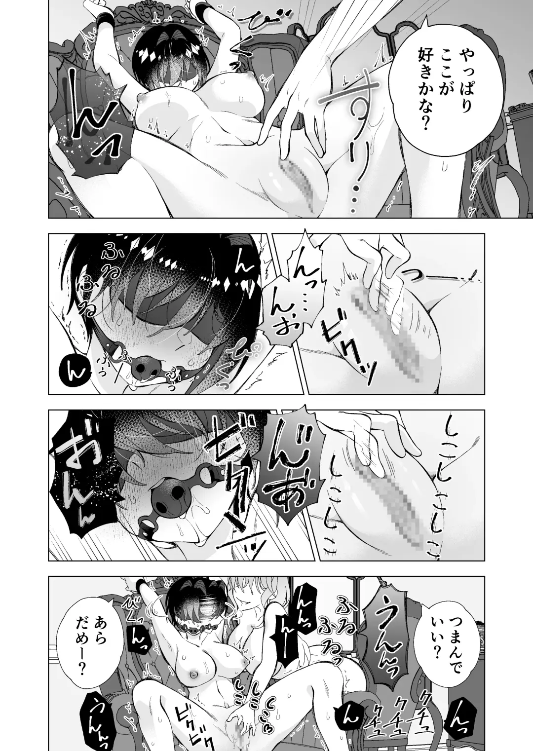 拾い猫 Fhentai.net - Page 24