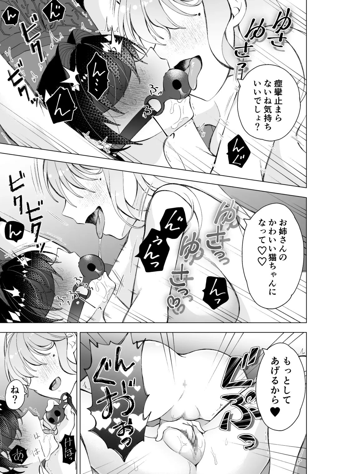 拾い猫 Fhentai.net - Page 29