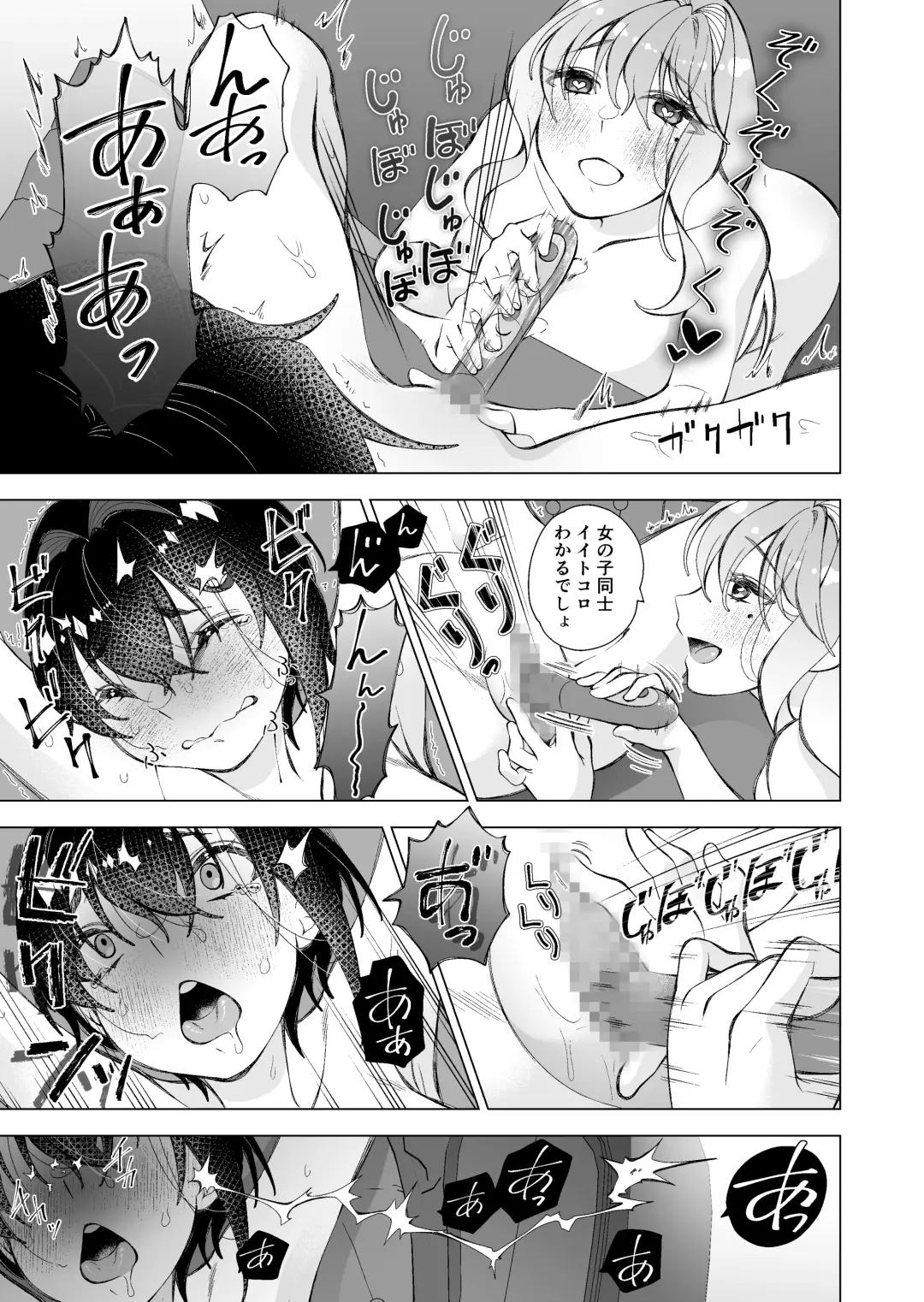 拾い猫 Fhentai.net - Page 33