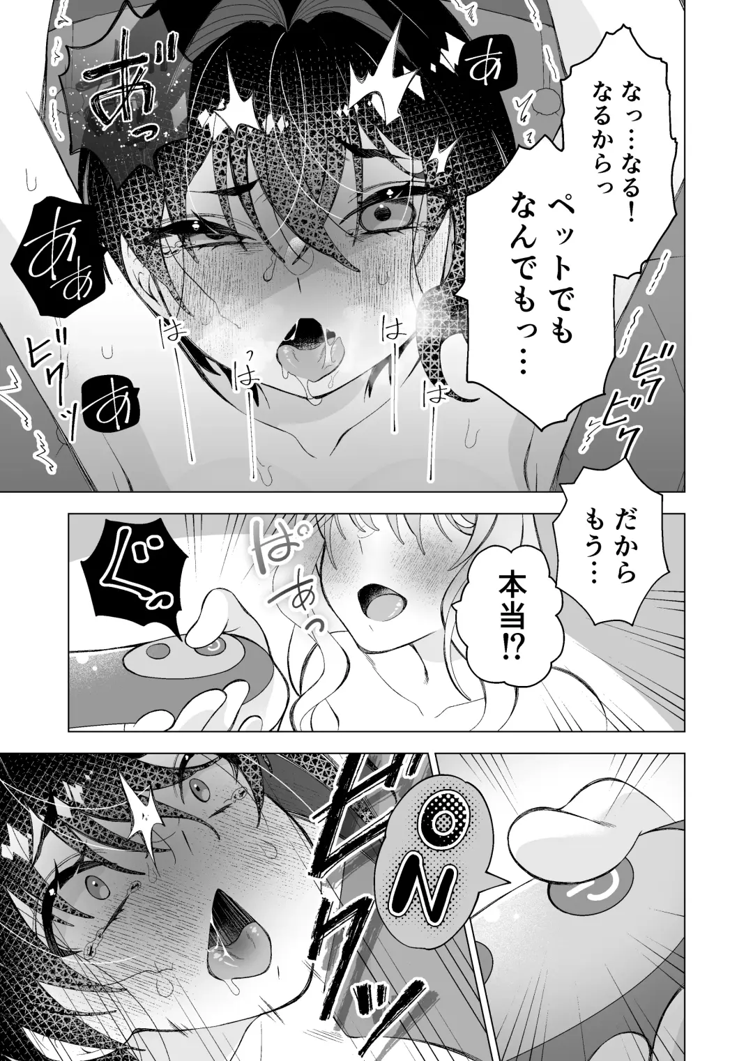 拾い猫 Fhentai.net - Page 35