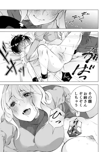 拾い猫 Fhentai.net - Page 19