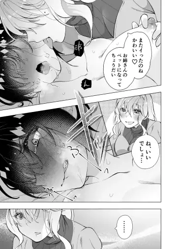 拾い猫 Fhentai.net - Page 21