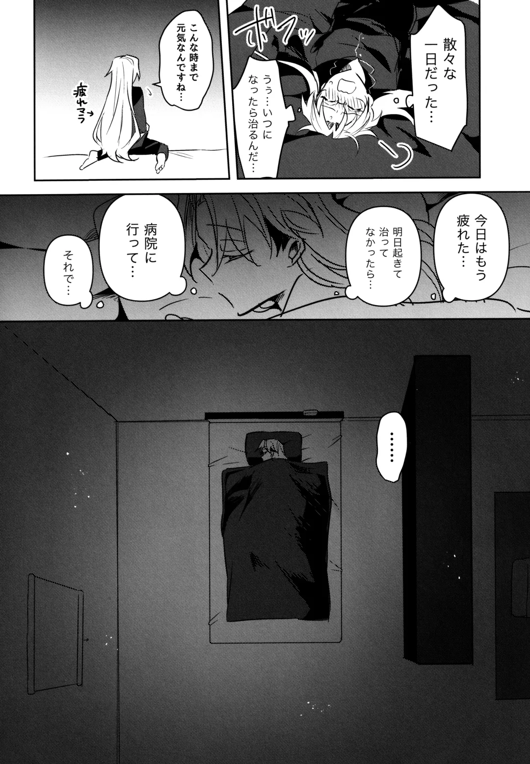 [Yuma] Futanari Onee-san  no Nagai Ichinichi Fhentai.net - Page 25