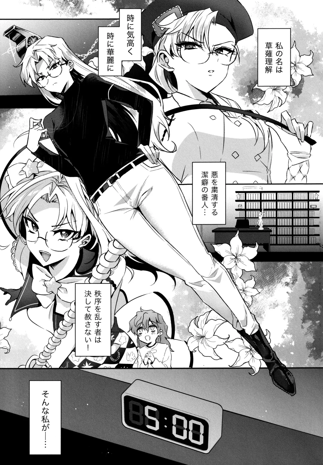 [Yuma] Futanari Onee-san  no Nagai Ichinichi Fhentai.net - Page 4