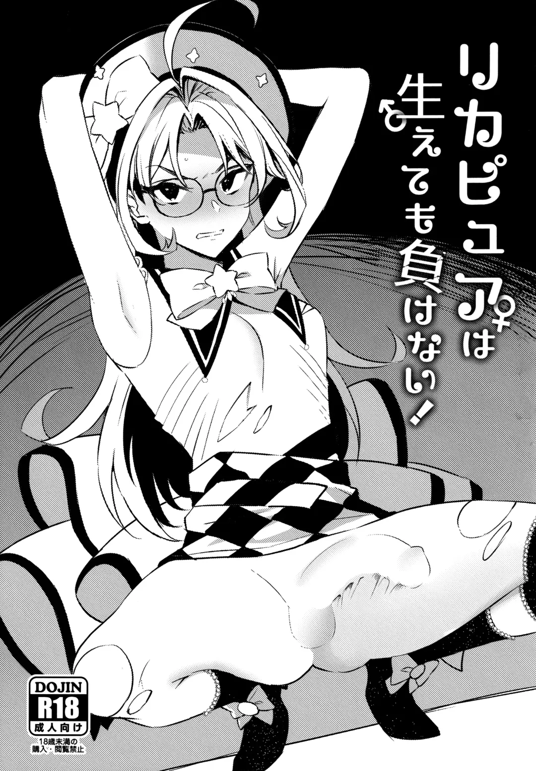 [Yuma] Futanari Onee-san  no Nagai Ichinichi Fhentai.net - Page 44