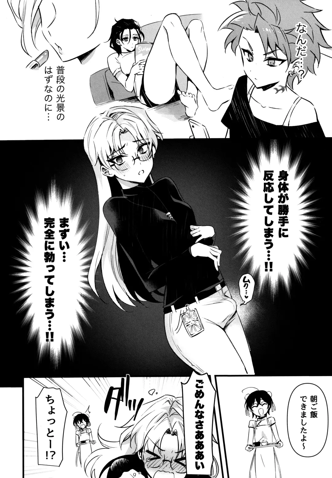 [Yuma] Futanari Onee-san  no Nagai Ichinichi Fhentai.net - Page 9