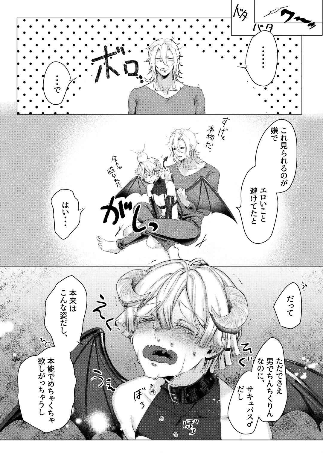 Jitsuwa "Succubus ♂ Deshita" nante Ieru Wake Nakunai!? Fhentai - Page 24