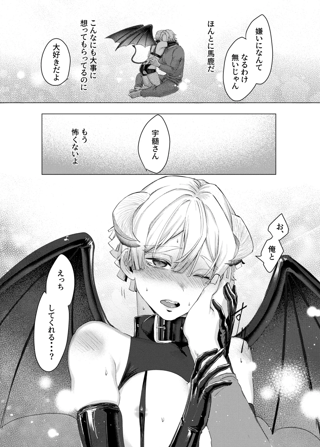 Jitsuwa "Succubus ♂ Deshita" nante Ieru Wake Nakunai!? Fhentai - Page 27