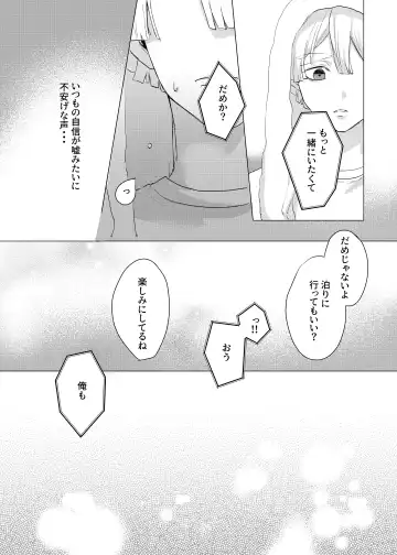 Jitsuwa "Succubus ♂ Deshita" nante Ieru Wake Nakunai!? Fhentai - Page 11