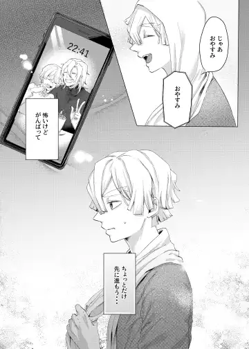 Jitsuwa "Succubus ♂ Deshita" nante Ieru Wake Nakunai!? Fhentai - Page 12