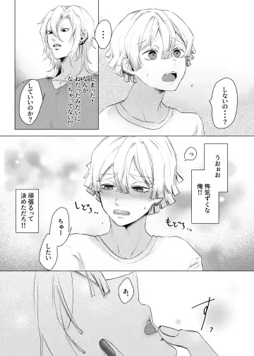 Jitsuwa "Succubus ♂ Deshita" nante Ieru Wake Nakunai!? Fhentai - Page 15