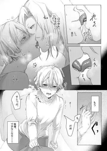 Jitsuwa "Succubus ♂ Deshita" nante Ieru Wake Nakunai!? Fhentai - Page 18