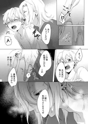 Jitsuwa "Succubus ♂ Deshita" nante Ieru Wake Nakunai!? Fhentai - Page 20