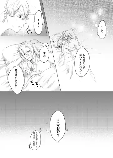 Jitsuwa "Succubus ♂ Deshita" nante Ieru Wake Nakunai!? Fhentai - Page 33