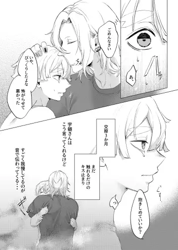 Jitsuwa "Succubus ♂ Deshita" nante Ieru Wake Nakunai!? Fhentai - Page 4