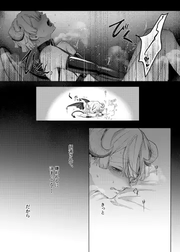 Jitsuwa "Succubus ♂ Deshita" nante Ieru Wake Nakunai!? Fhentai - Page 9