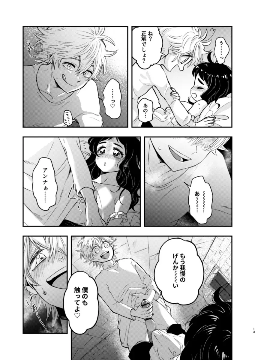 Loop Fhentai - Page 11