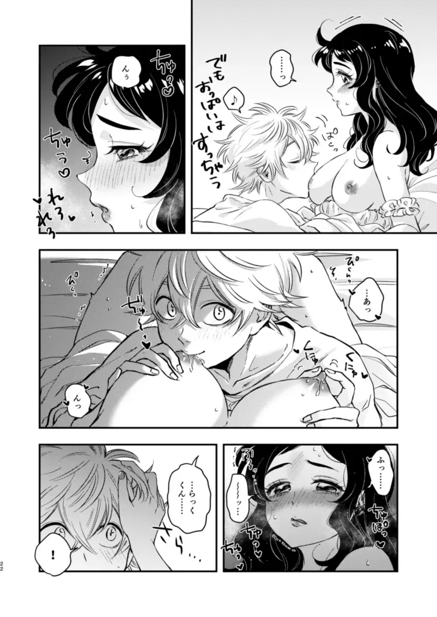 Loop Fhentai - Page 20