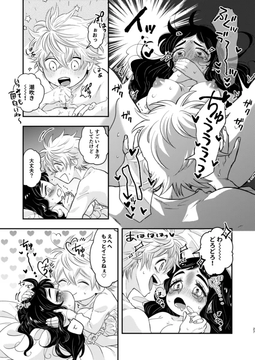 Loop Fhentai - Page 25