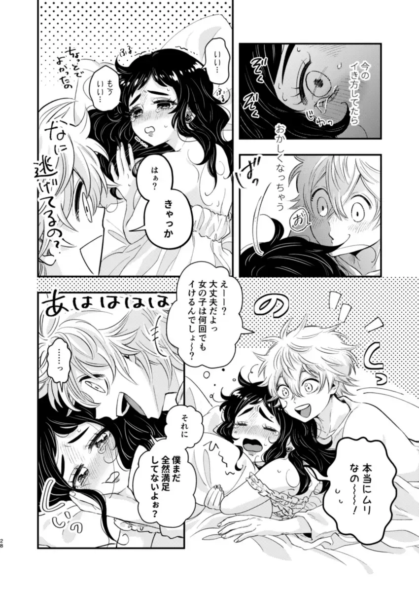 Loop Fhentai - Page 26