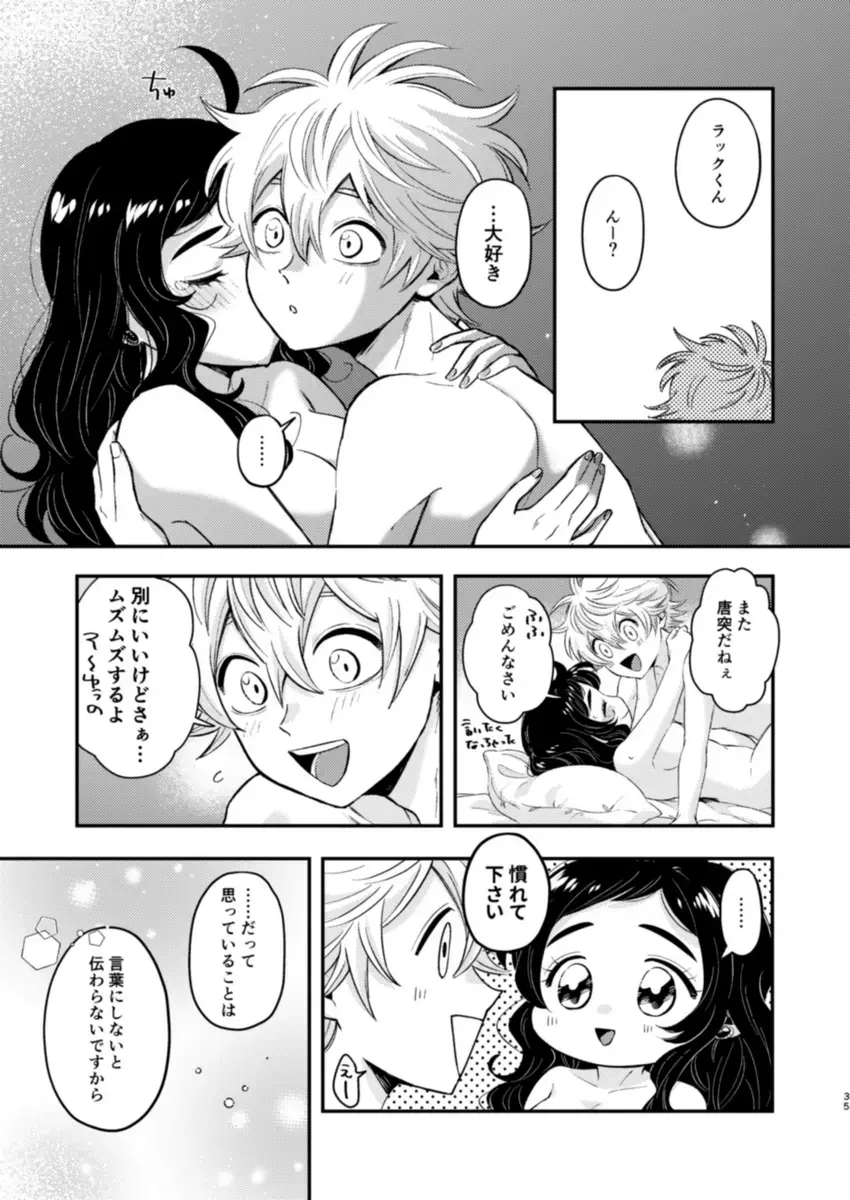 Loop Fhentai - Page 33