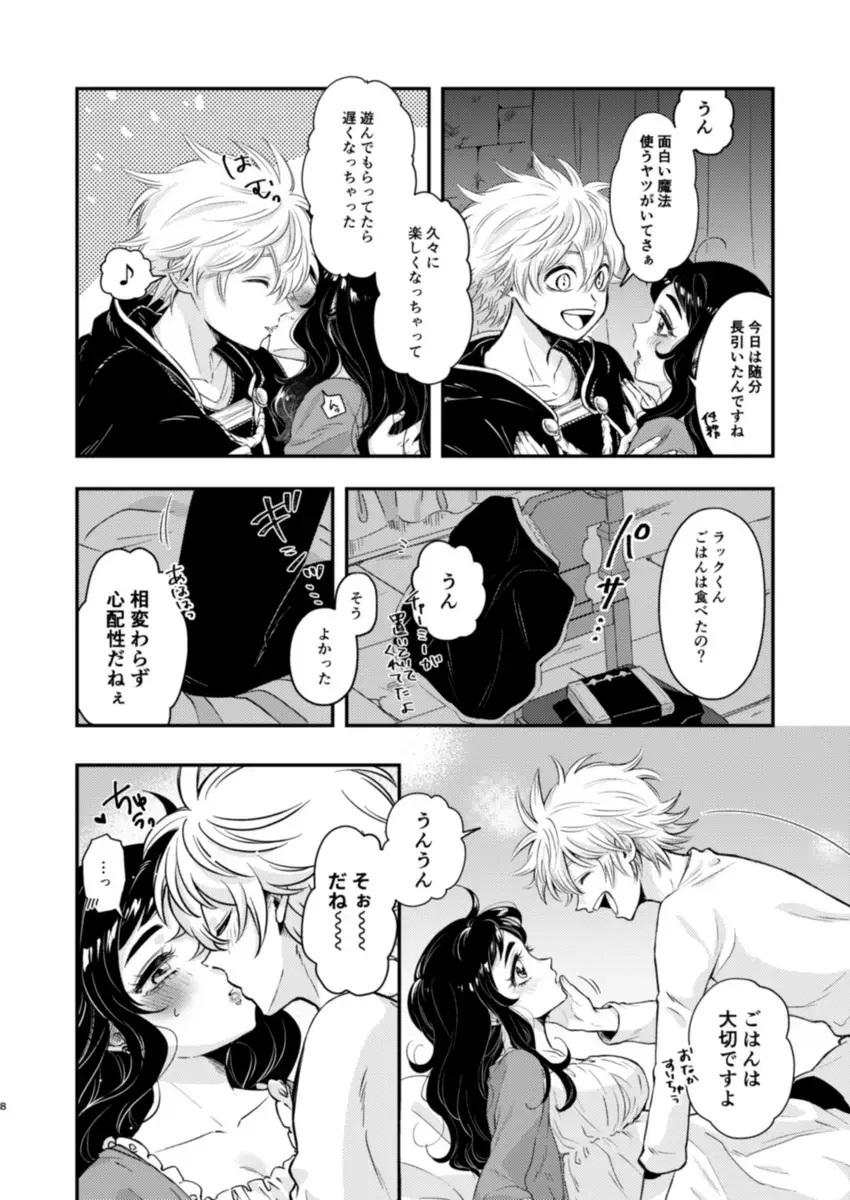 Loop Fhentai - Page 6