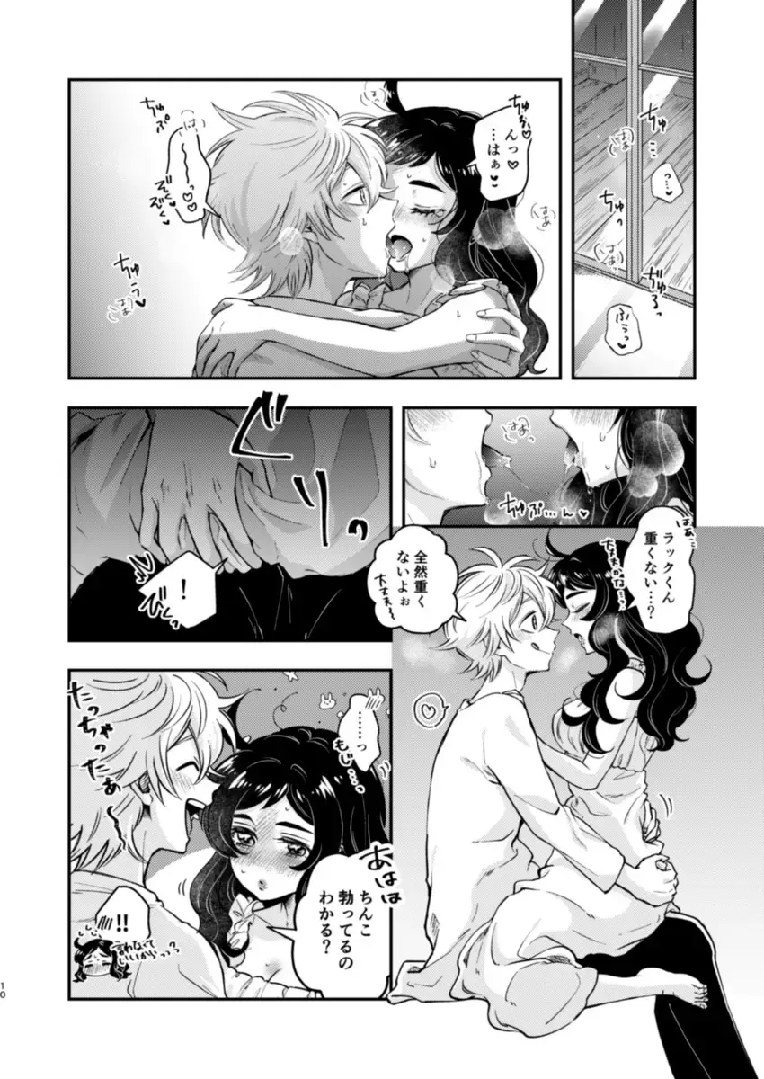 Loop Fhentai - Page 8