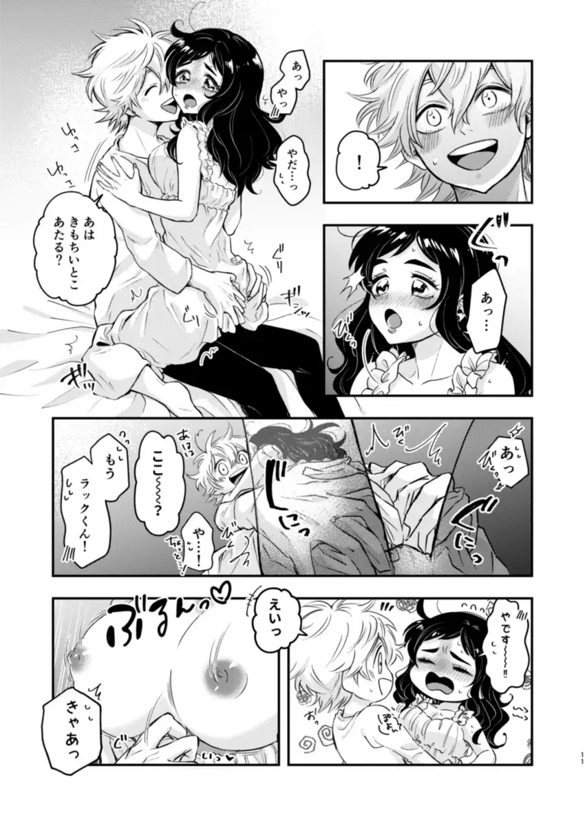 Loop Fhentai - Page 9