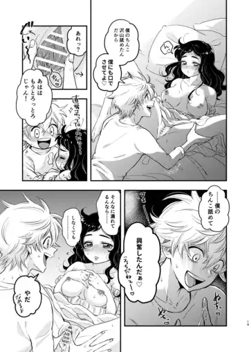 Loop Fhentai.net - Page 17