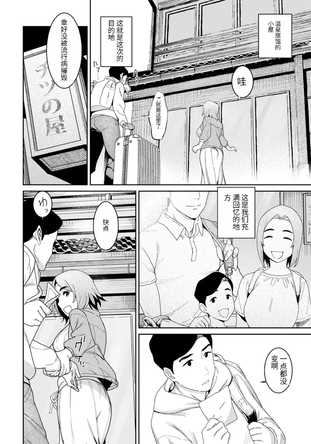 [At] Youji Taikou ＋ Zoku·Youji Taikou Fhentai - Page 22