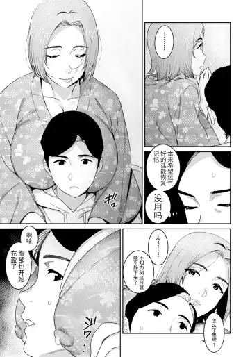 [At] Youji Taikou ＋ Zoku·Youji Taikou Fhentai - Page 25