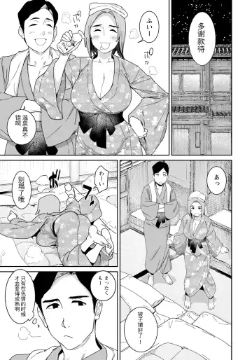 [At] Youji Taikou ＋ Zoku·Youji Taikou Fhentai - Page 29