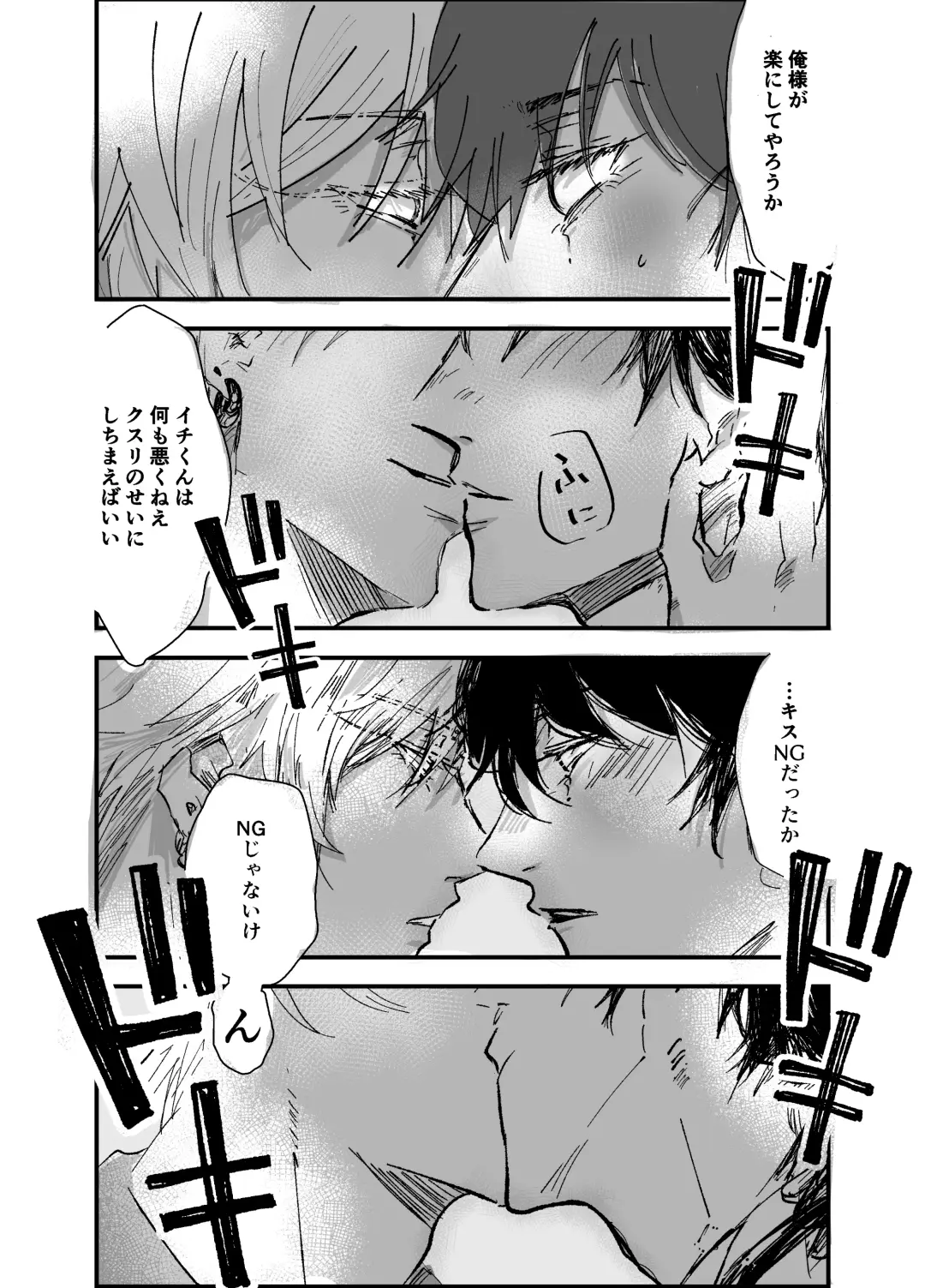 Sennyu sousa!? Manshin soui Bunny Boy ~ Dokidoki Oppabu-Hen ~ Fhentai.net - Page 14