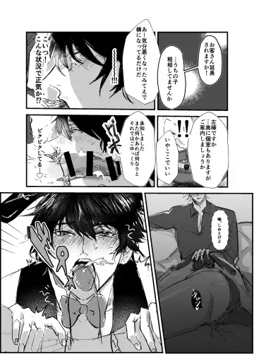 Sennyu sousa!? Manshin soui Bunny Boy ~ Dokidoki Oppabu-Hen ~ Fhentai.net - Page 27