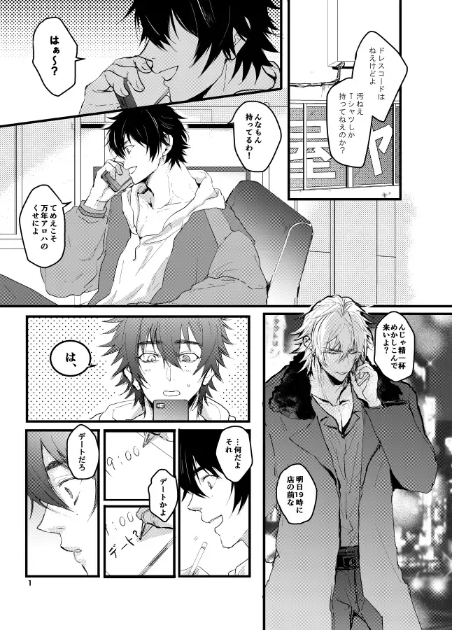 SPARK JOY! Fhentai - Page 2