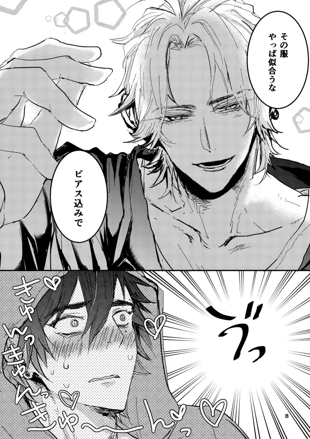 SPARK JOY! Fhentai - Page 9