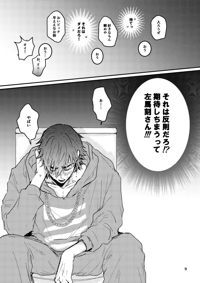 SPARK JOY! Fhentai - Page 10