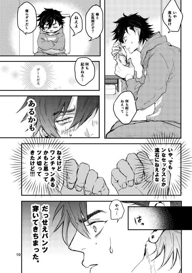 SPARK JOY! Fhentai - Page 11