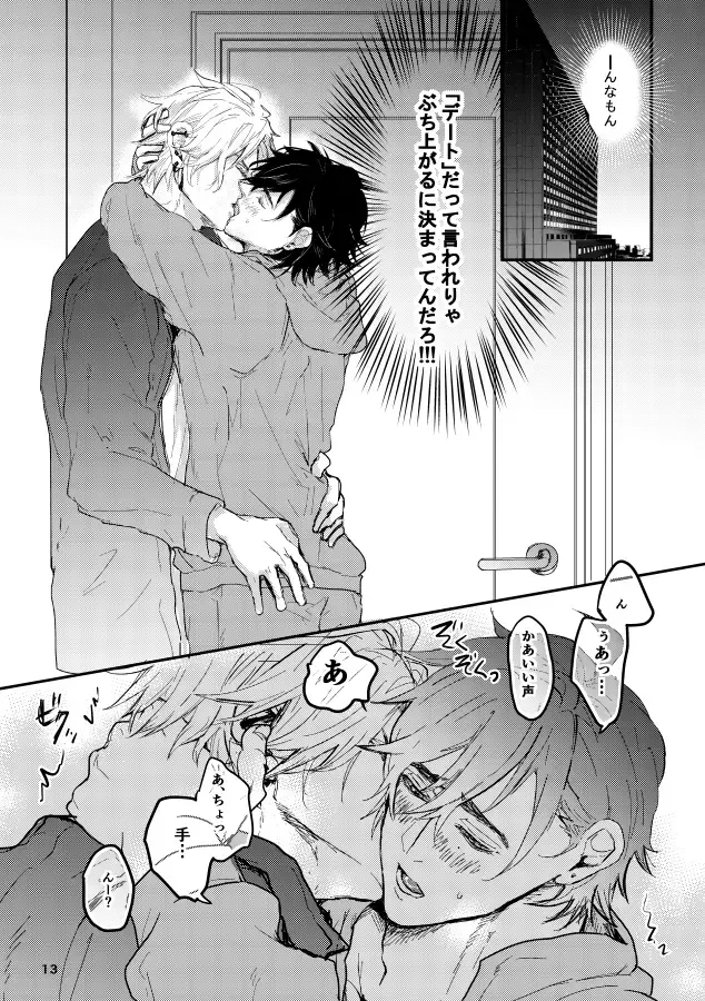 SPARK JOY! Fhentai - Page 14