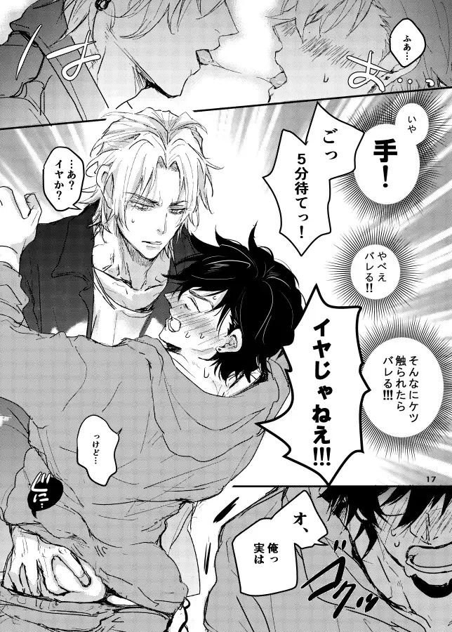 SPARK JOY! Fhentai - Page 18