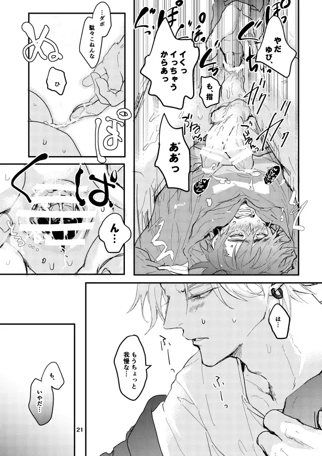 SPARK JOY! Fhentai - Page 22