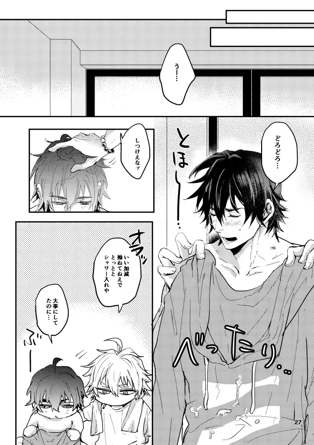 SPARK JOY! Fhentai - Page 28