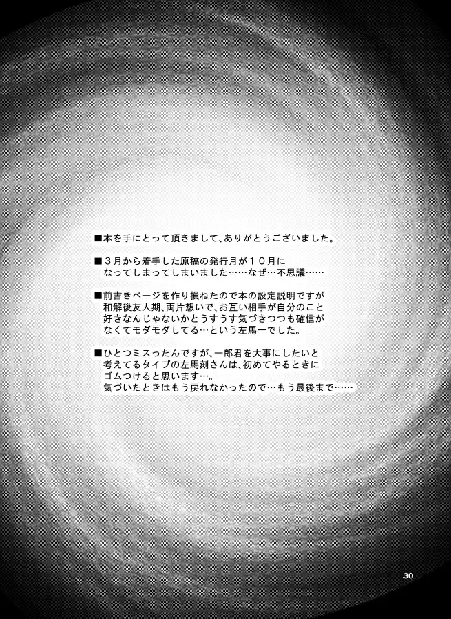 SPARK JOY! Fhentai - Page 31