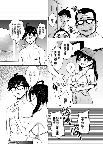 [Ryoji] Inakax 7! Pool to Kouishitsu de Kossori Ecchi Hen Fhentai.net - Page 4