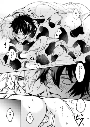 Kuroge wagyu 68kg Fhentai.net - Page 16