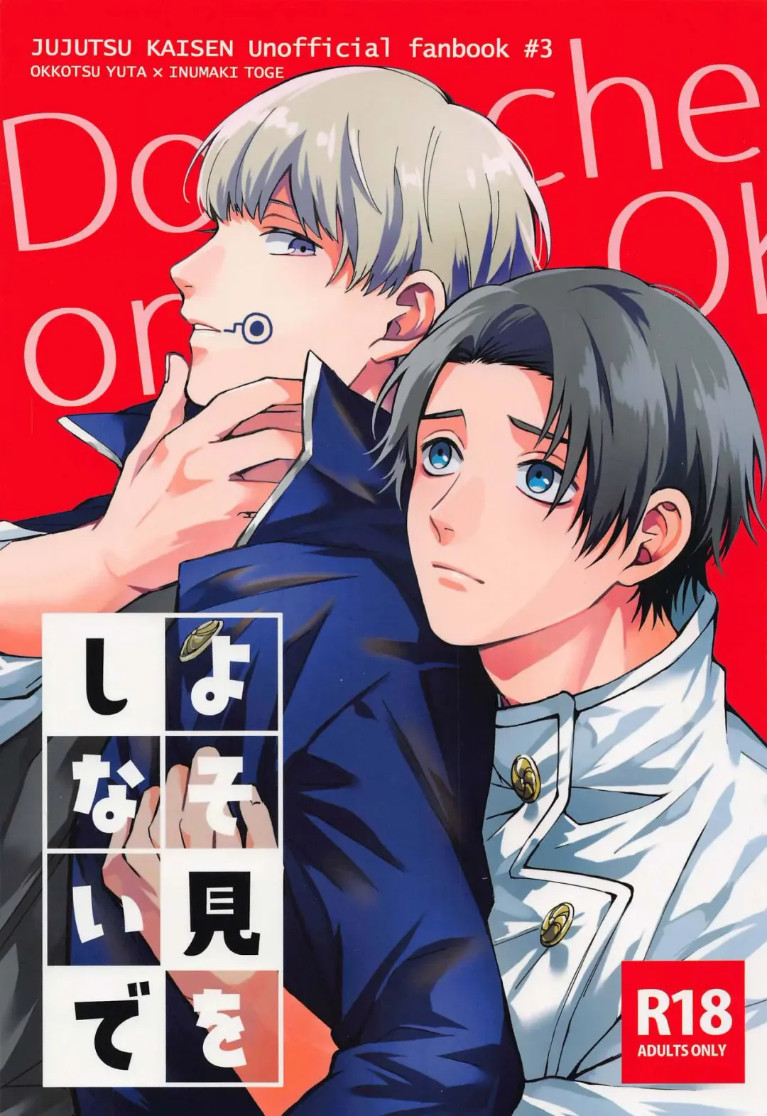 Yosomi o Shinaide Fhentai - Page 1