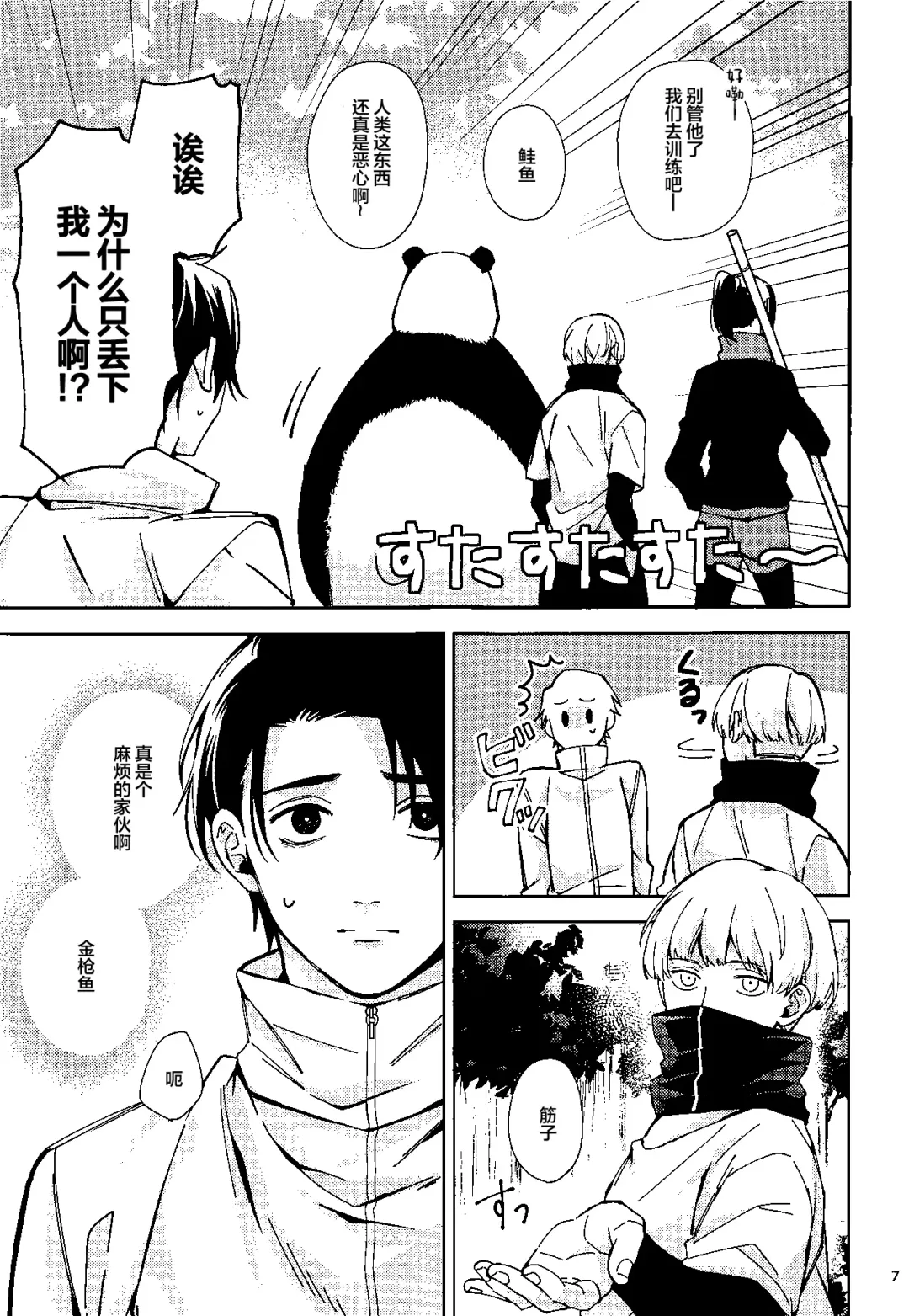 Yosomi o Shinaide Fhentai - Page 6