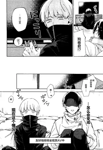 Yosomi o Shinaide Fhentai - Page 11