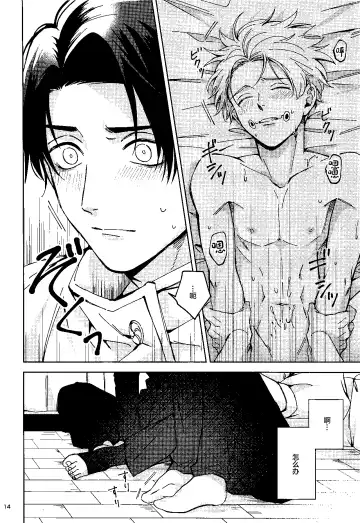 Yosomi o Shinaide Fhentai - Page 13