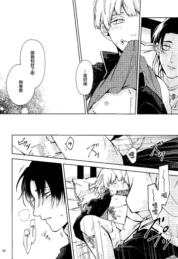 Yosomi o Shinaide Fhentai - Page 21